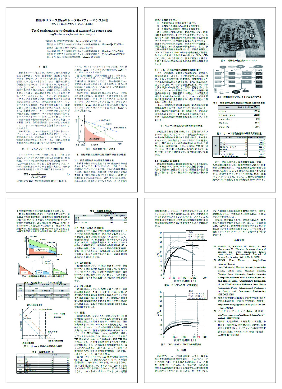 発表資料